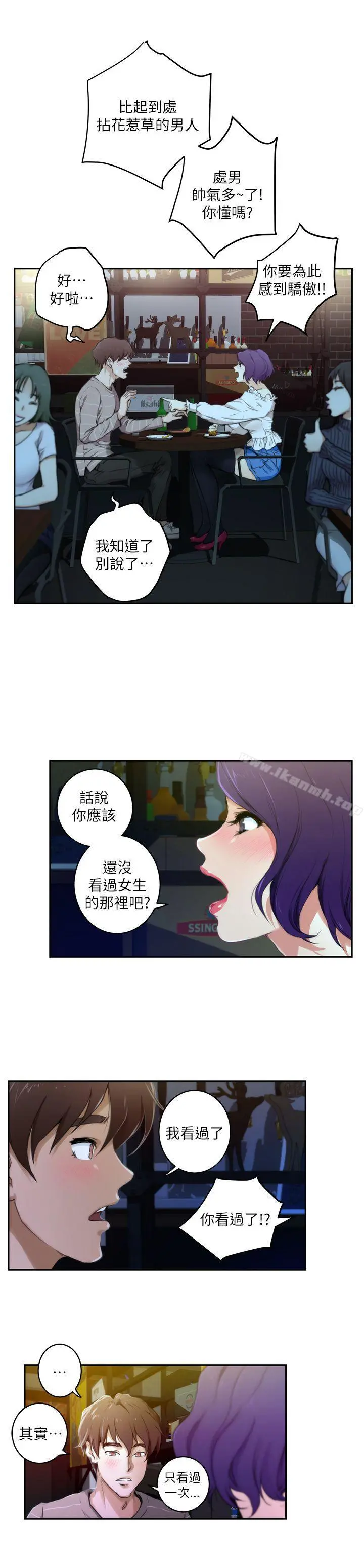 S-Mate - 第4话 - page 16