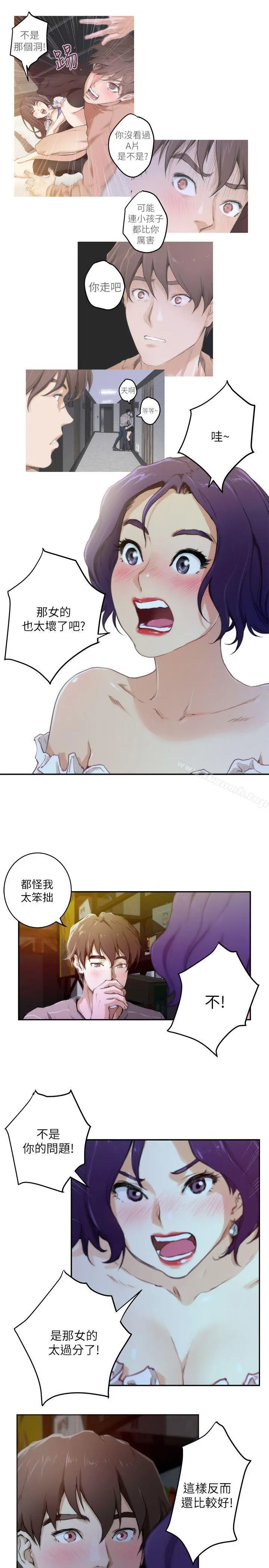 S-Mate - 第4话 - page 17