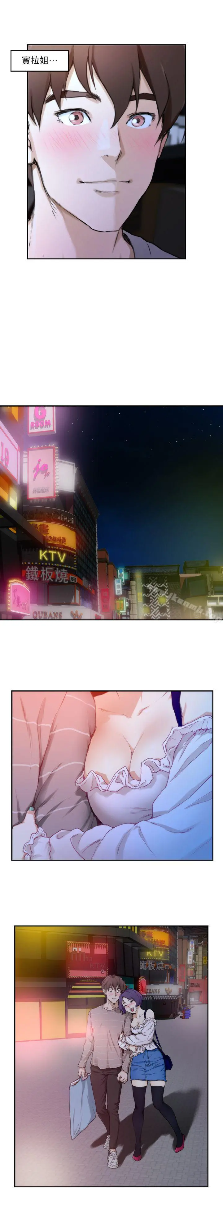 S-Mate - 第4话 - page 19