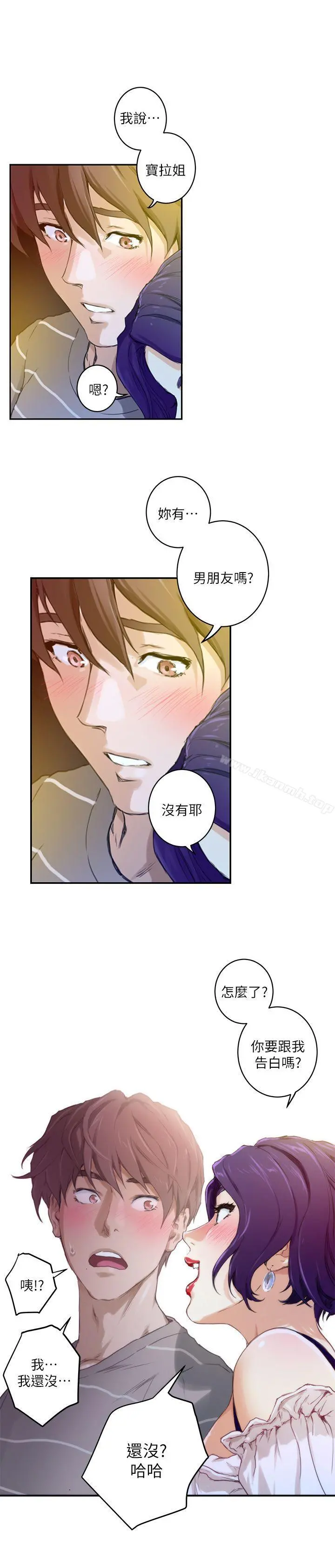 S-Mate - 第4话 - page 20