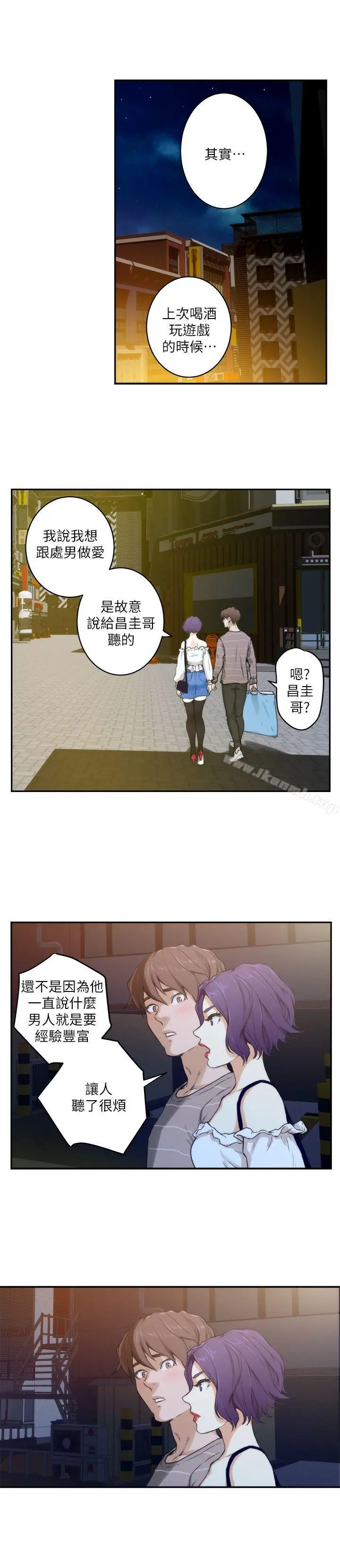 S-Mate - 第4话 - page 22