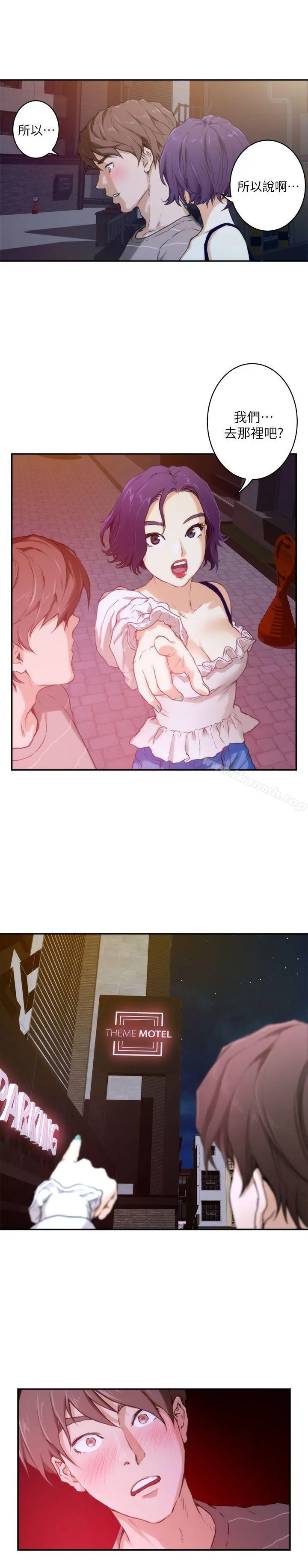 S-Mate - 第4话 - page 23