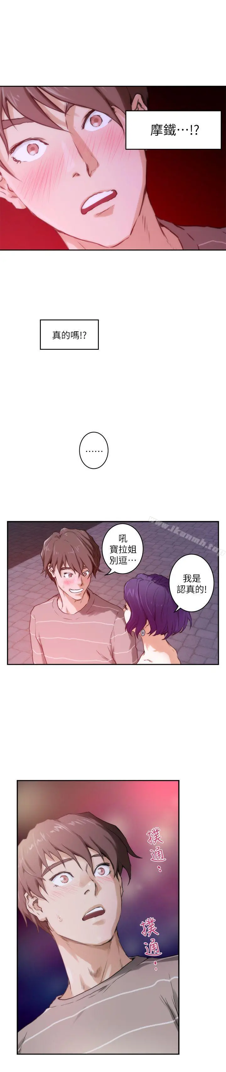 S-Mate - 第4话 - page 24