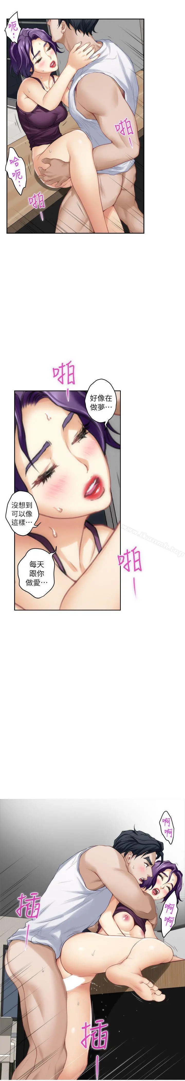 S-Mate - 第32话-无止尽的出轨 - page 14