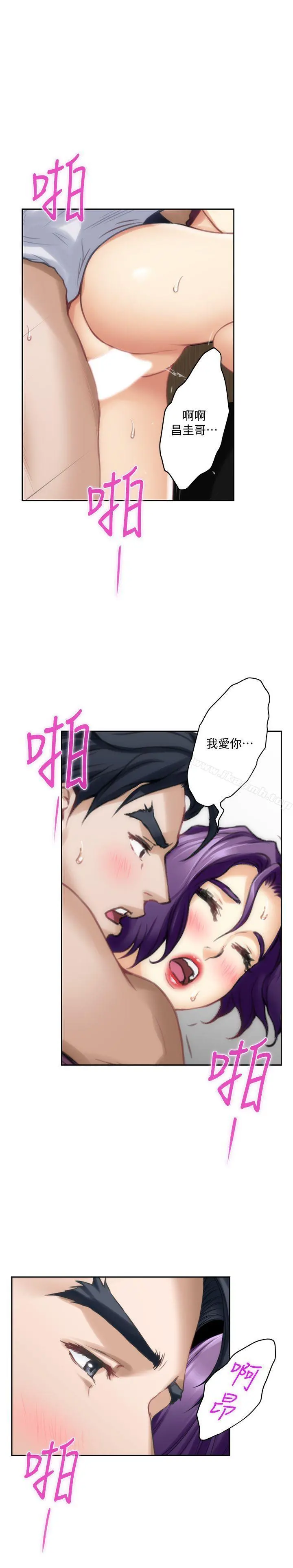 S-Mate - 第32话-无止尽的出轨 - page 16