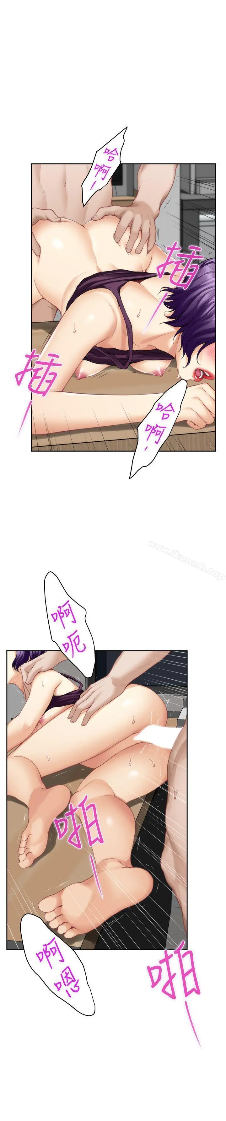 S-Mate - 第32话-无止尽的出轨 - page 17