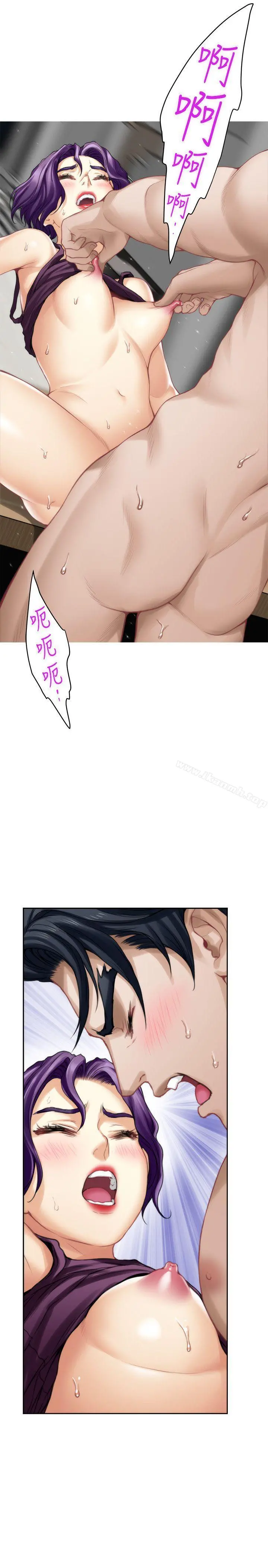 S-Mate - 第32话-无止尽的出轨 - page 18