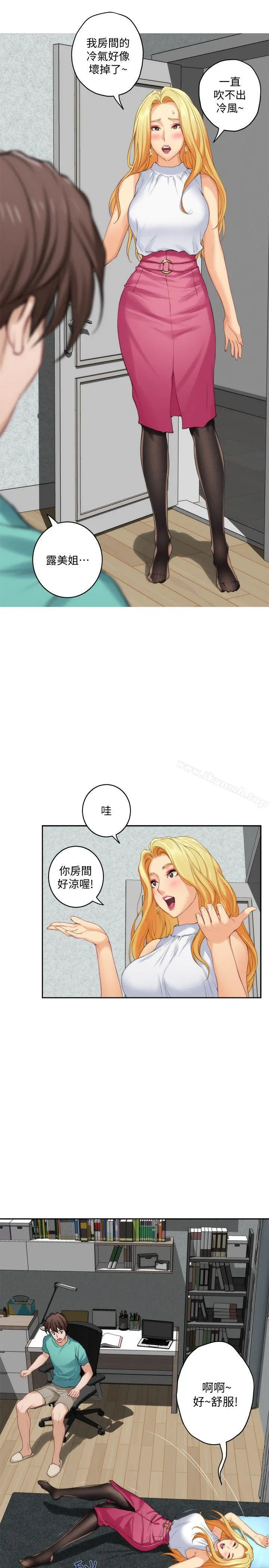 S-Mate - 第32话-无止尽的出轨 - page 21