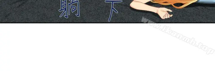 S-Mate - 第32话-无止尽的出轨 - page 22