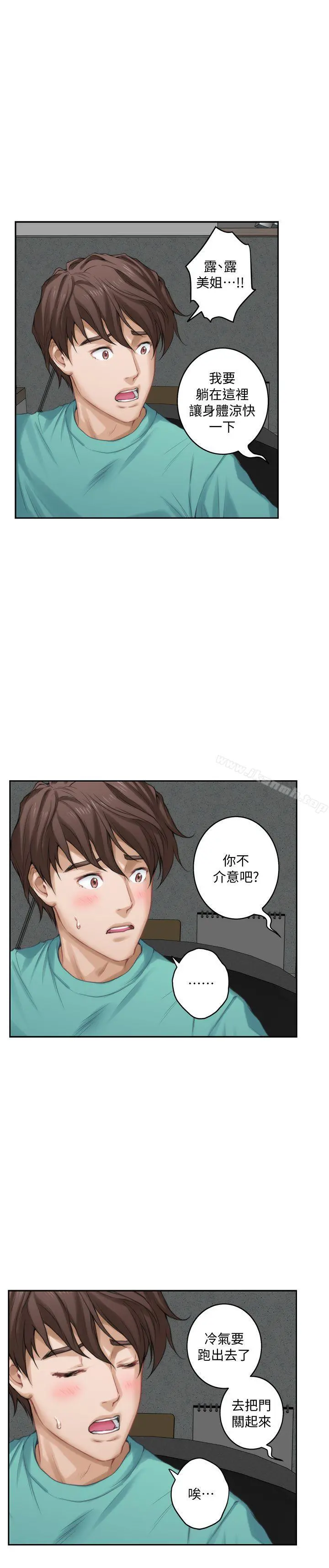 S-Mate - 第32话-无止尽的出轨 - page 23