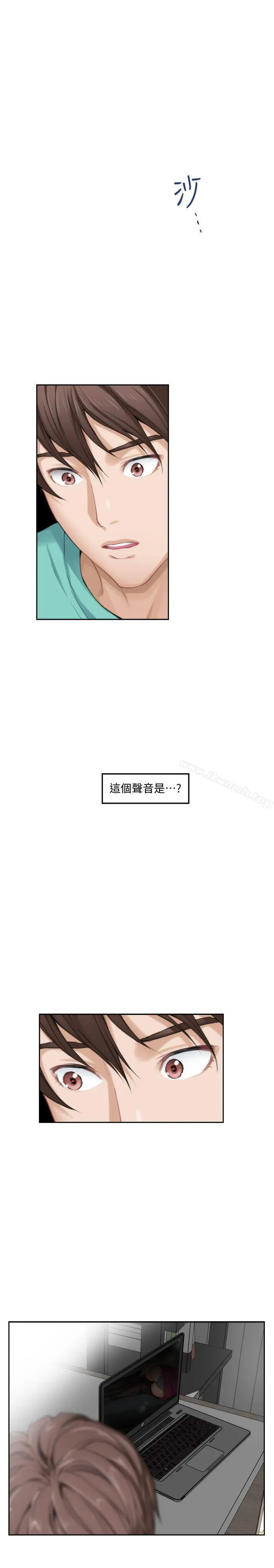 S-Mate - 第32话-无止尽的出轨 - page 25