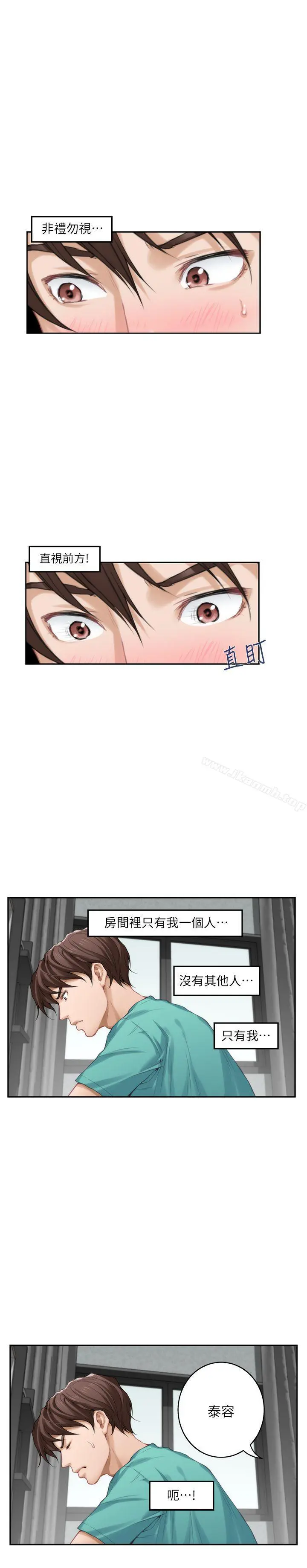 S-Mate - 第32话-无止尽的出轨 - page 28