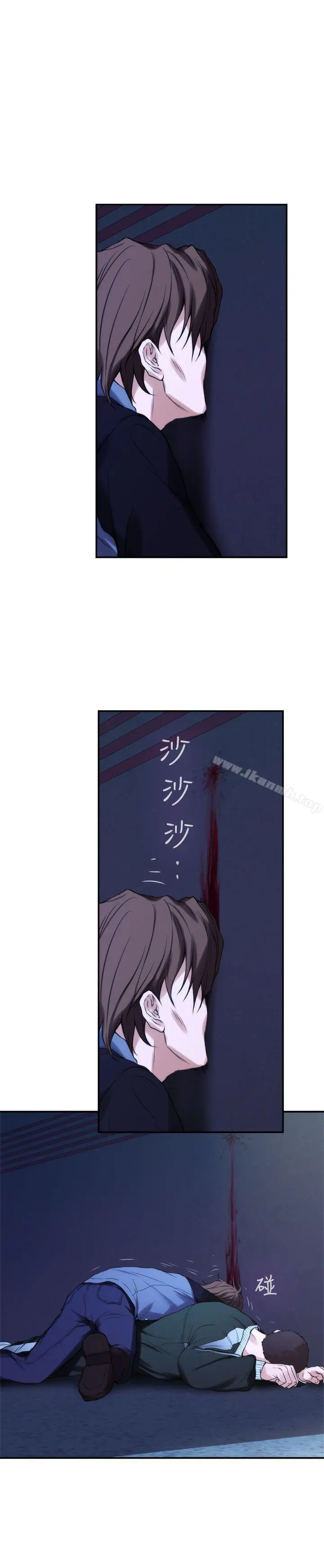 S-Mate - 第12话 - page 8