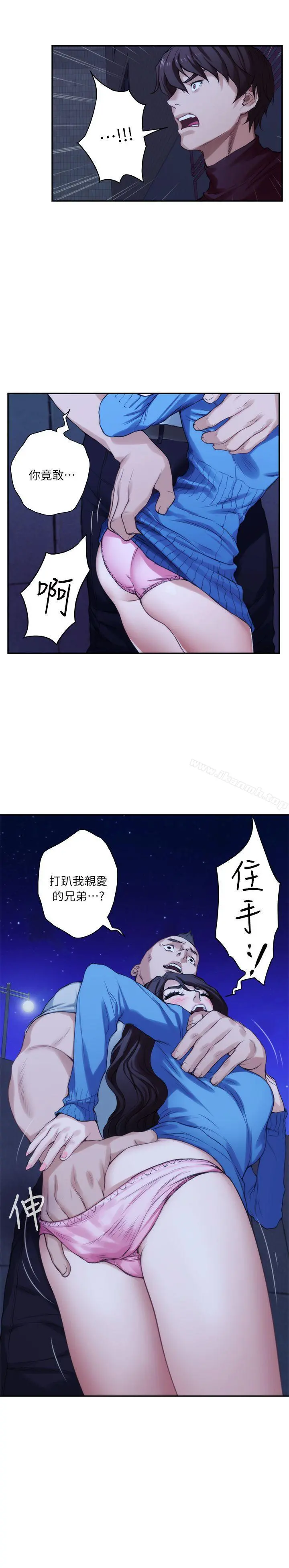 S-Mate - 第12话 - page 12