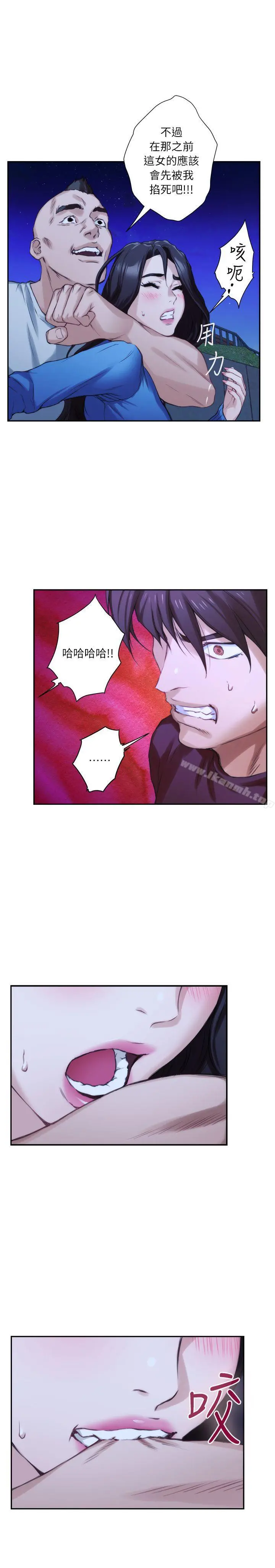 S-Mate - 第12话 - page 15