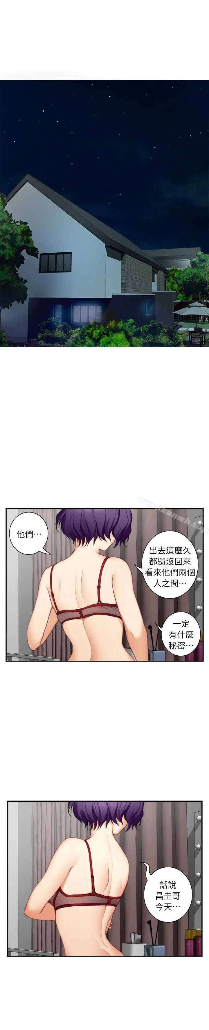 S-Mate - 第12话 - page 23