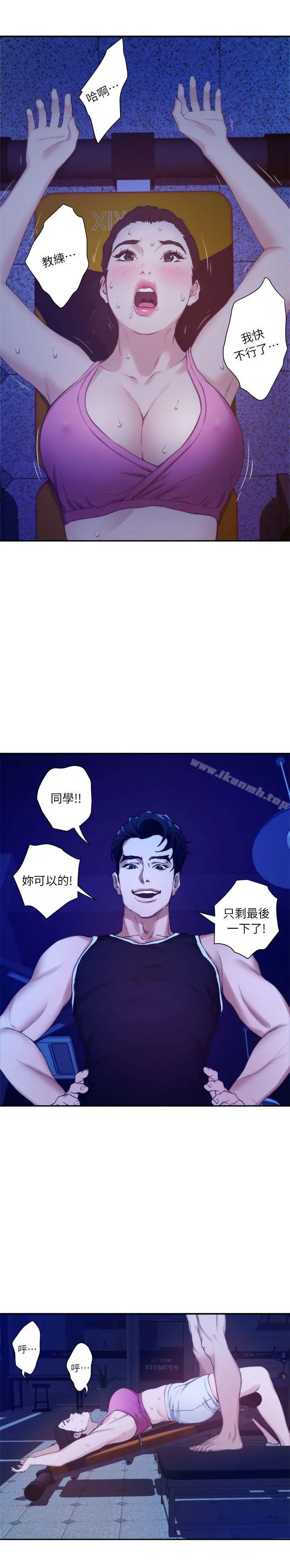S-Mate - 第12话 - page 27