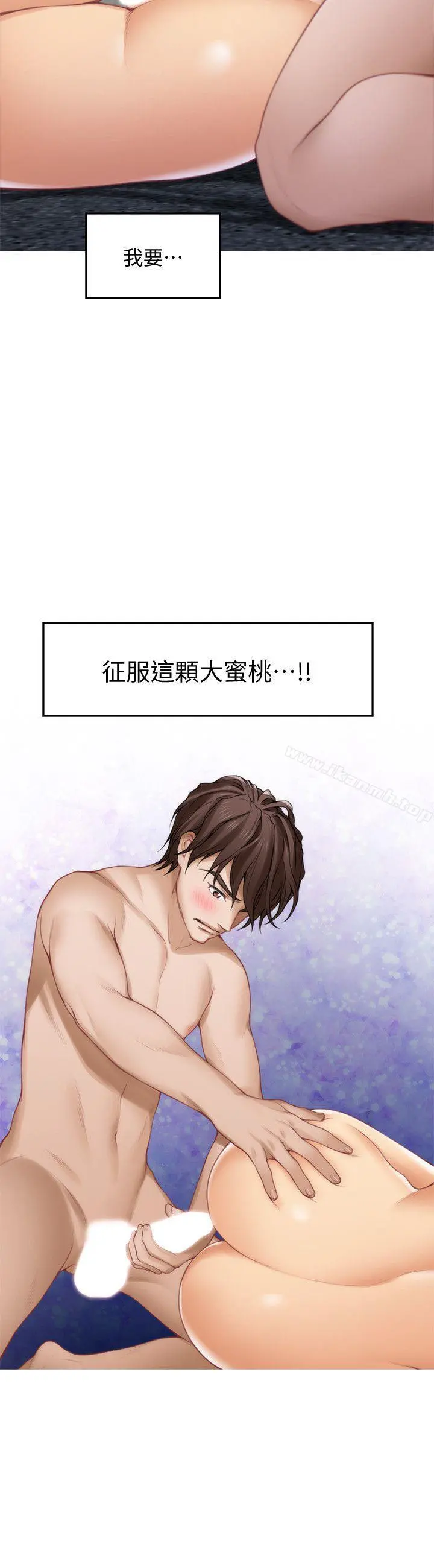 S-Mate - 第34话-相见恨晚 - page 2
