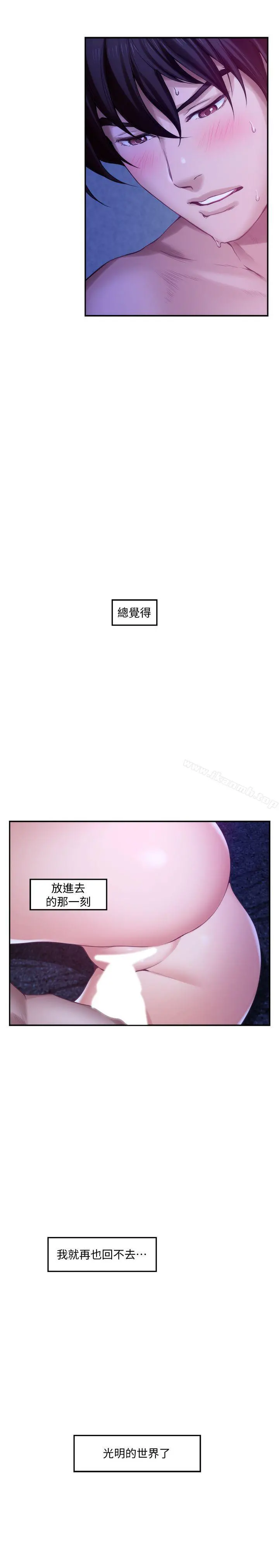 S-Mate - 第34话-相见恨晚 - page 6