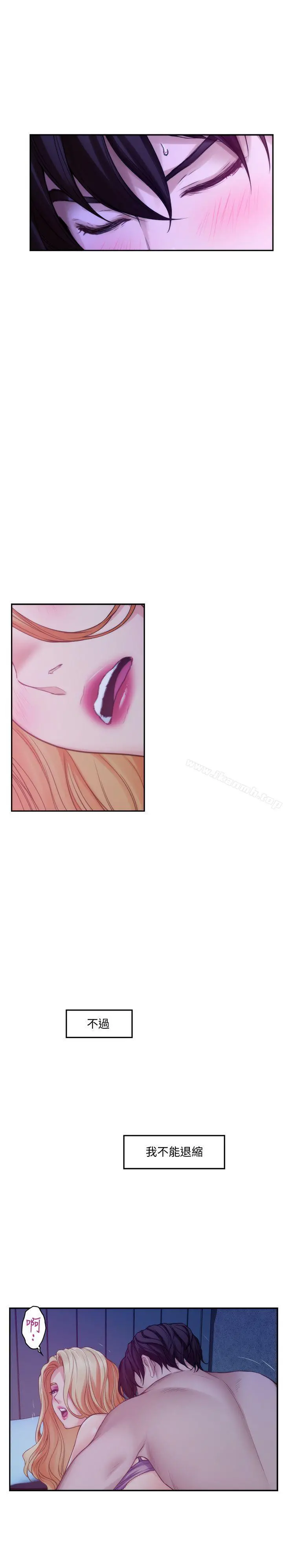 S-Mate - 第34话-相见恨晚 - page 7