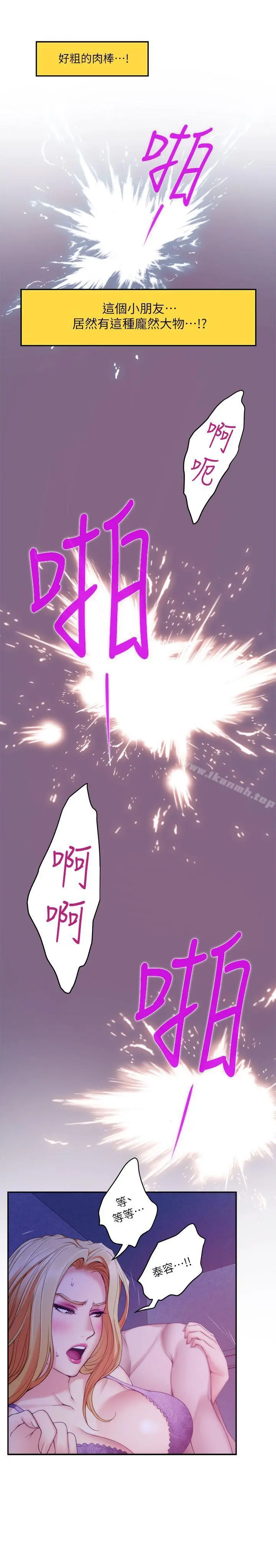 S-Mate - 第34话-相见恨晚 - page 10