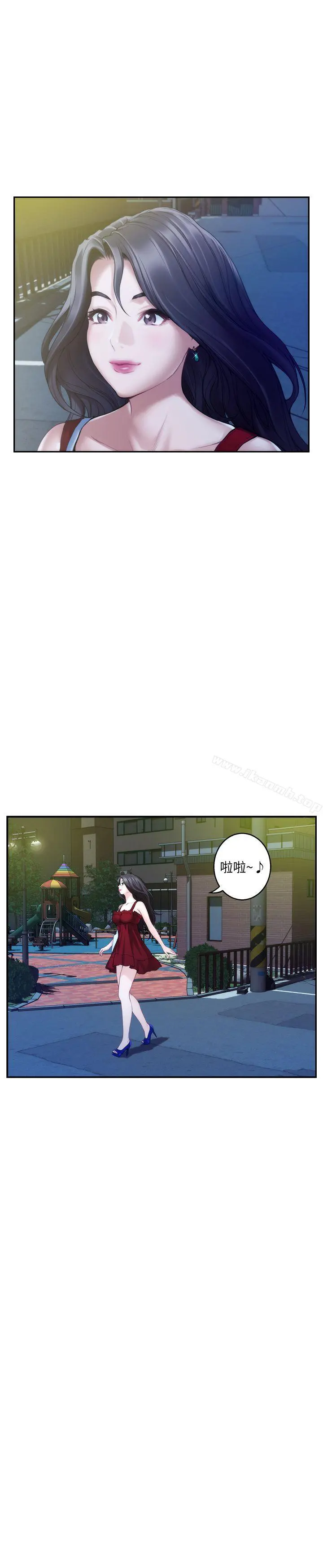 S-Mate - 第34话-相见恨晚 - page 15