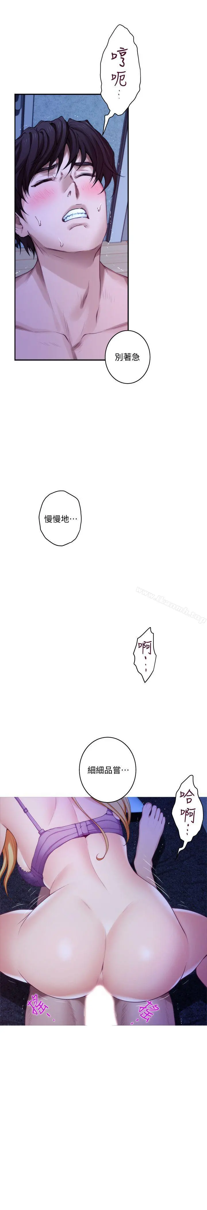 S-Mate - 第34话-相见恨晚 - page 16