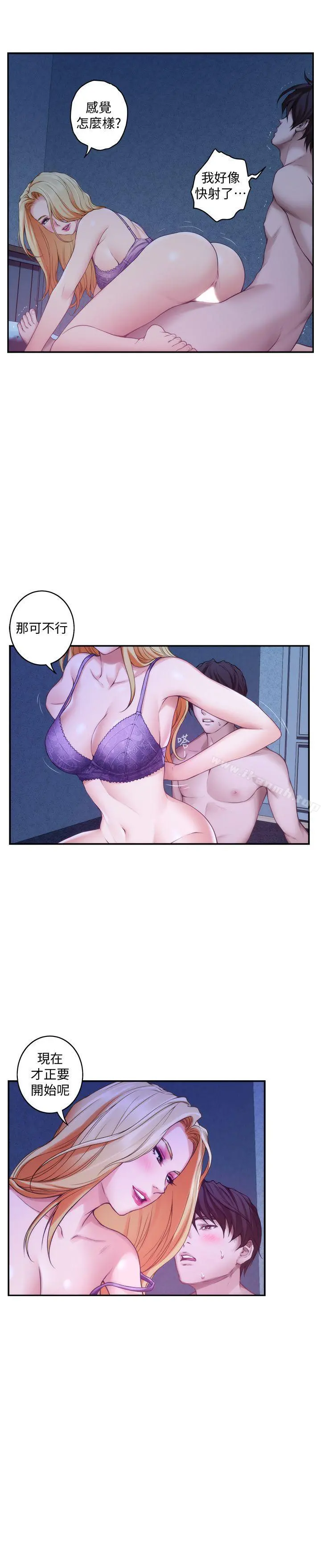 S-Mate - 第34话-相见恨晚 - page 18