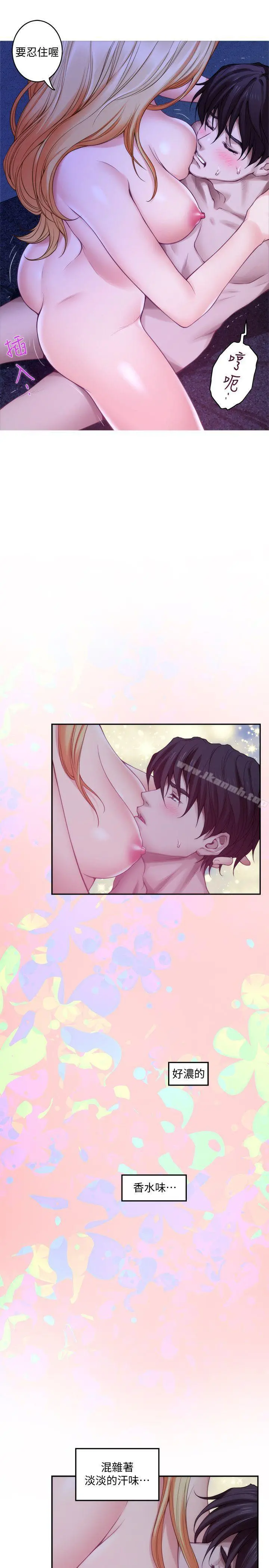 S-Mate - 第34话-相见恨晚 - page 19