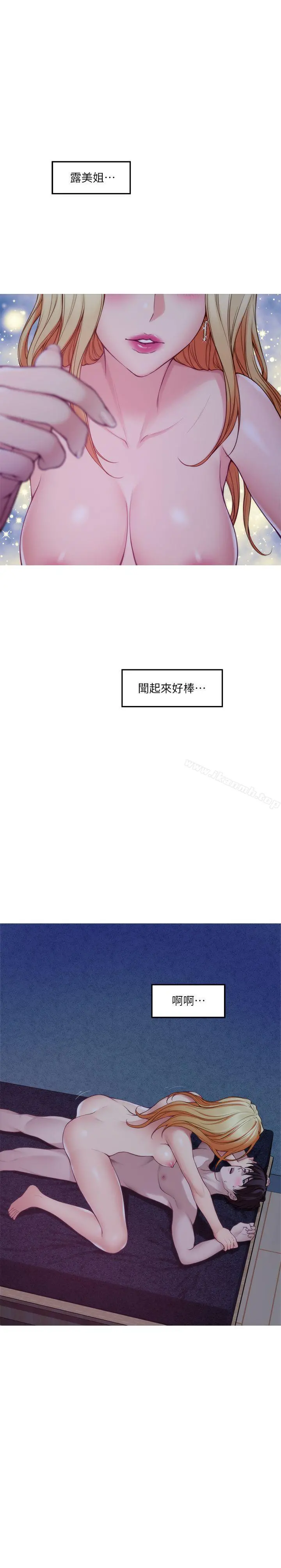 S-Mate - 第34话-相见恨晚 - page 21