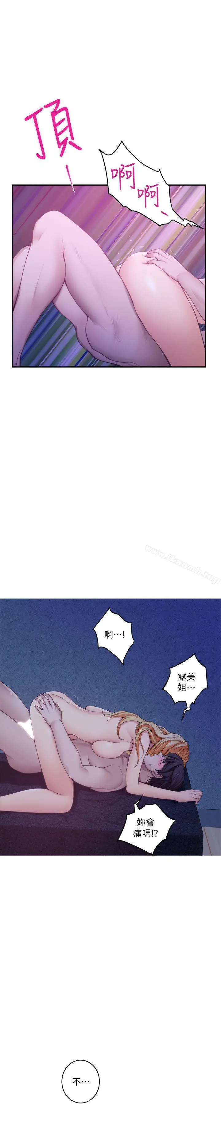 S-Mate - 第34话-相见恨晚 - page 27