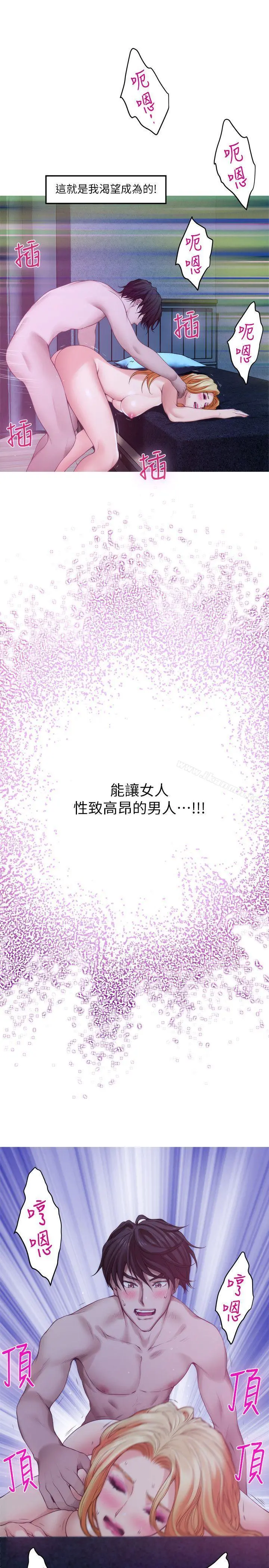 S-Mate - 第34话-相见恨晚 - page 35