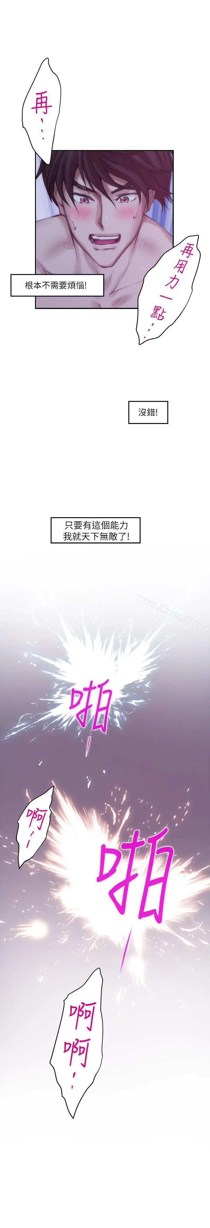 S-Mate - 第34话-相见恨晚 - page 37