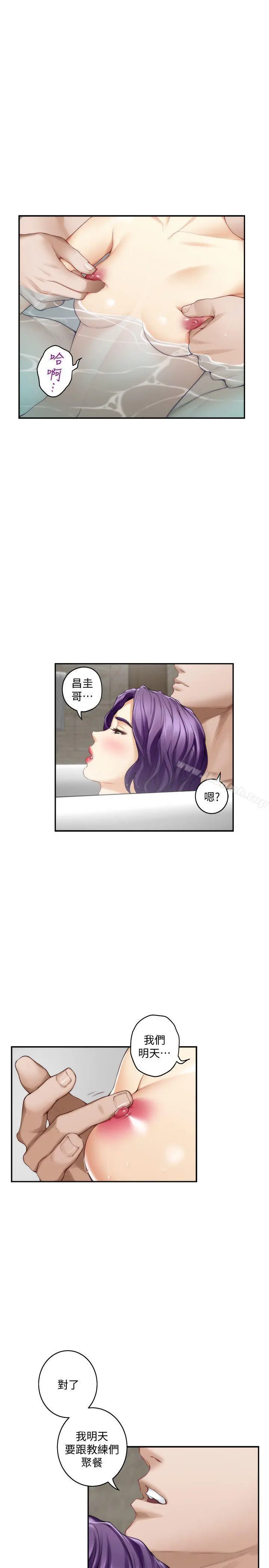 S-Mate - 第36话-两个洞都享受 - page 3