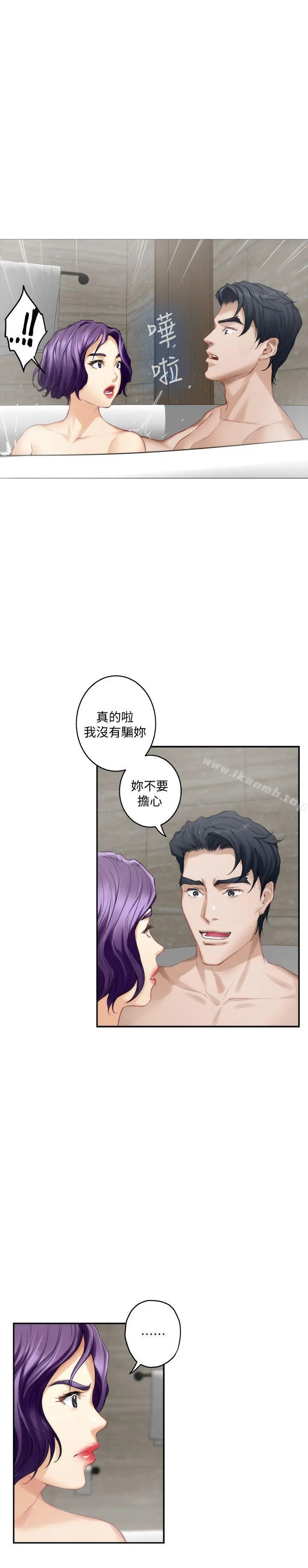 S-Mate - 第36话-两个洞都享受 - page 5