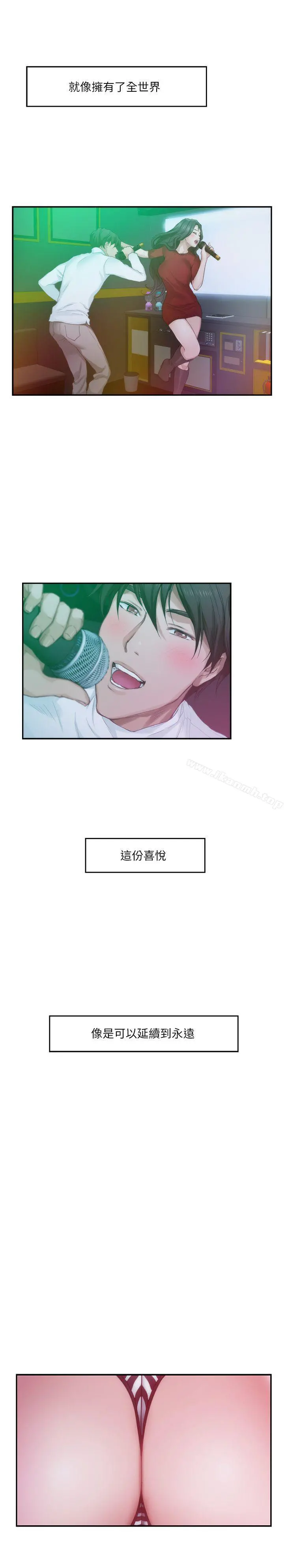 S-Mate - 第50话-小桃的大尺度奖励 - page 8