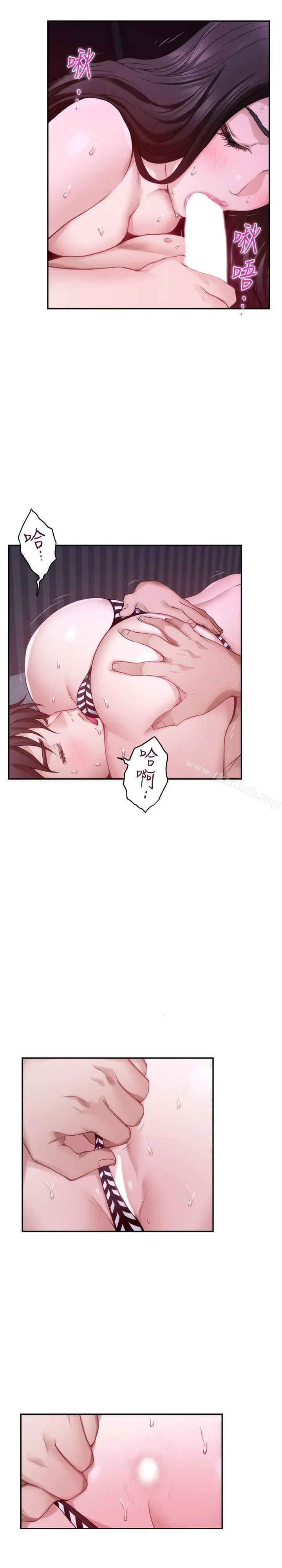 S-Mate - 第50话-小桃的大尺度奖励 - page 20