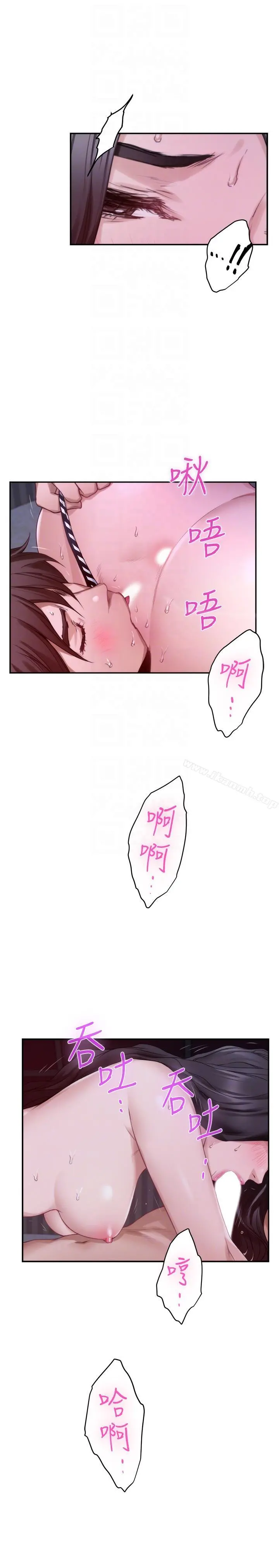 S-Mate - 第50话-小桃的大尺度奖励 - page 21