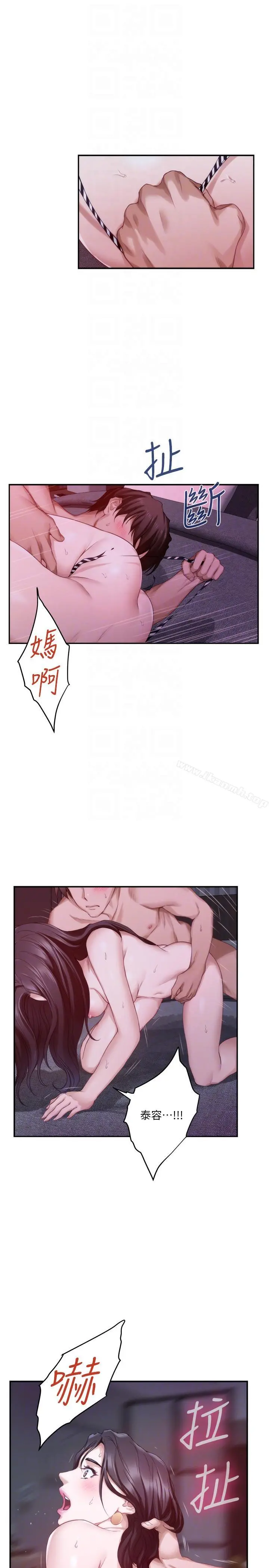 S-Mate - 第50话-小桃的大尺度奖励 - page 25