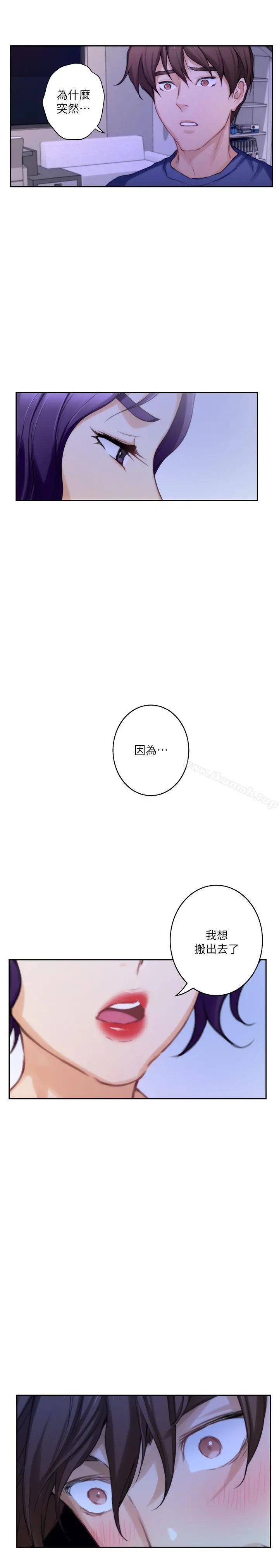 S-Mate - 第24话-不纯的实习 - page 29
