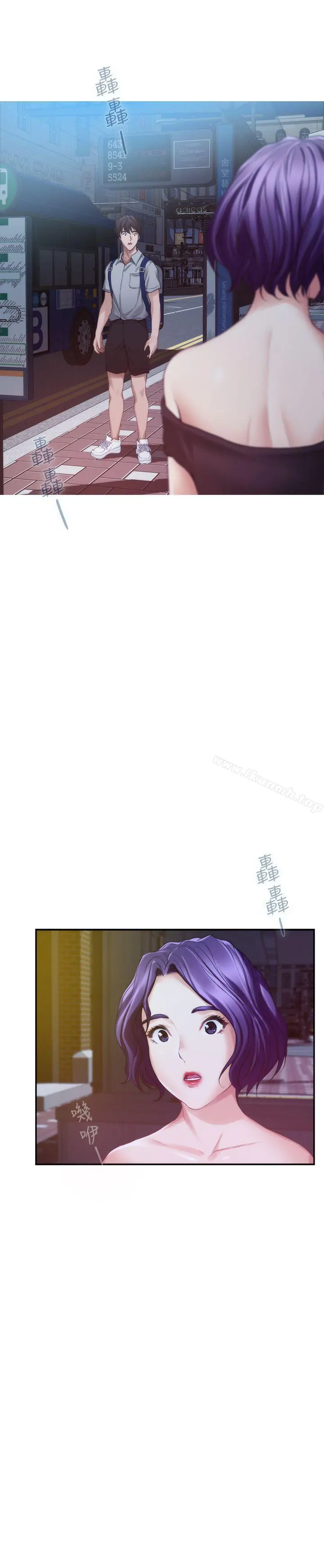S-Mate - 第37话-本性难移 - page 8