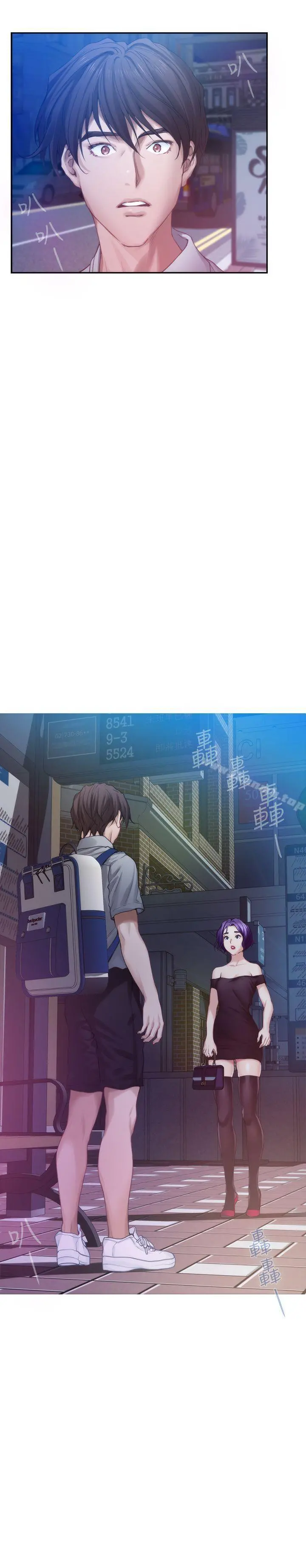 S-Mate - 第37话-本性难移 - page 9