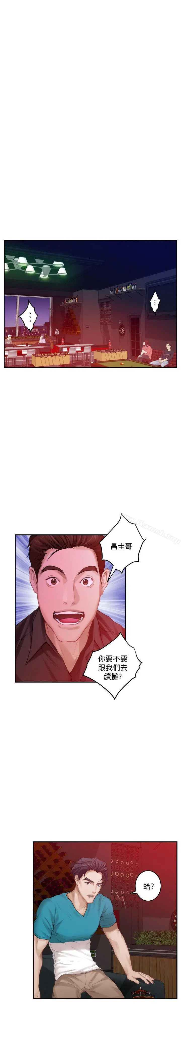 S-Mate - 第37话-本性难移 - page 10