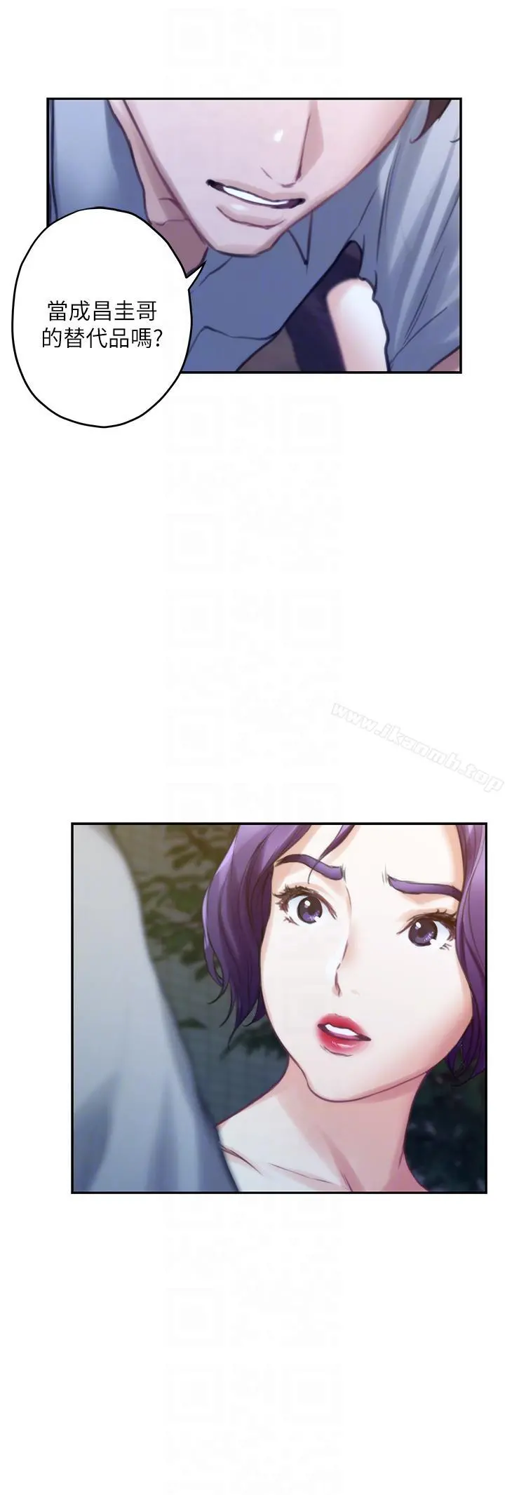 S-Mate - 第37话-本性难移 - page 23