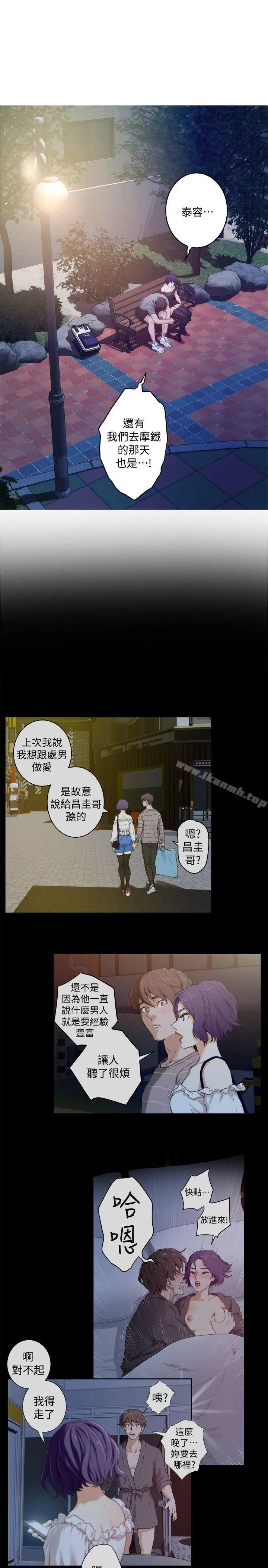 S-Mate - 第37话-本性难移 - page 24