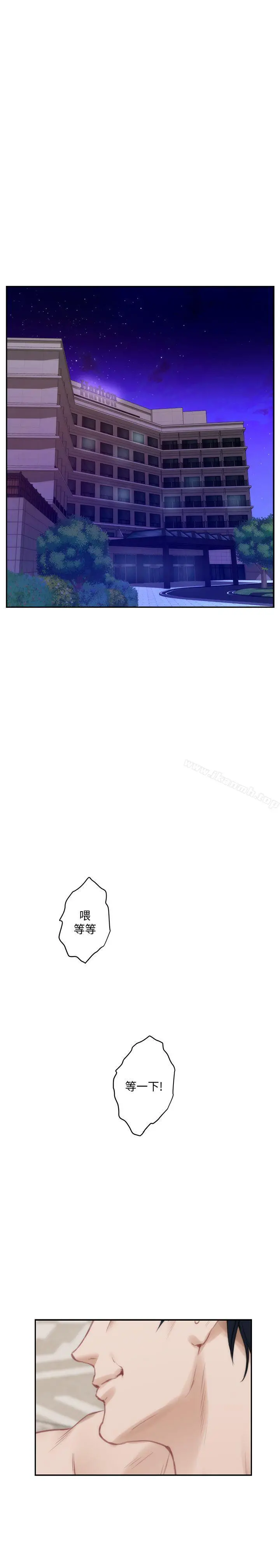 S-Mate - 第37话-本性难移 - page 29