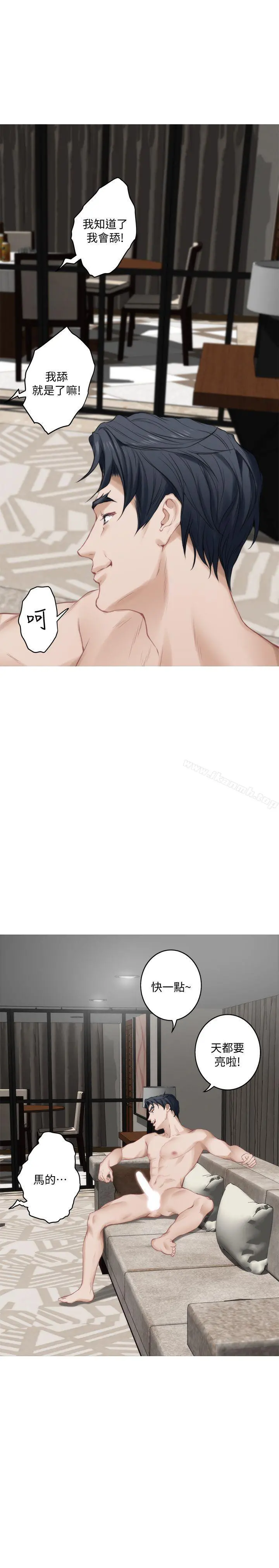 S-Mate - 第37话-本性难移 - page 30
