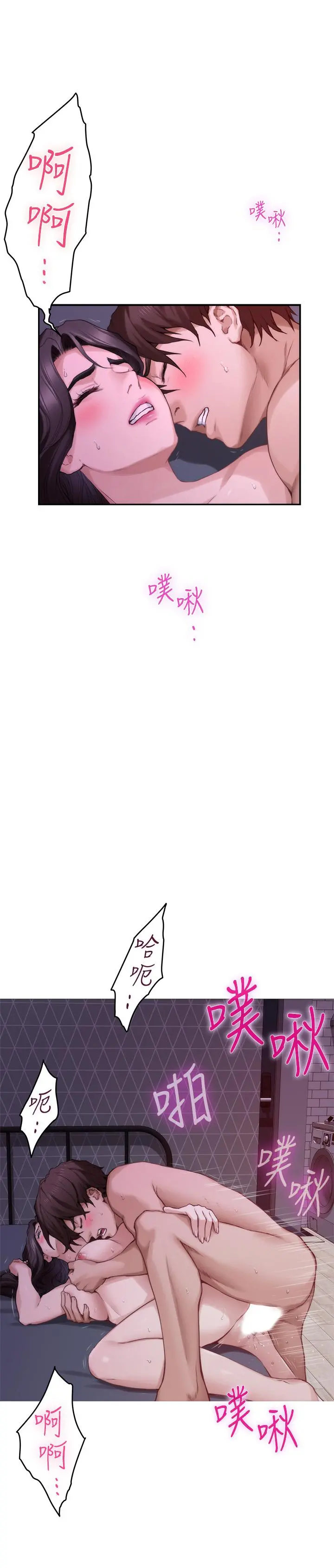 S-Mate - 第85话-小桃想着学长 - page 2