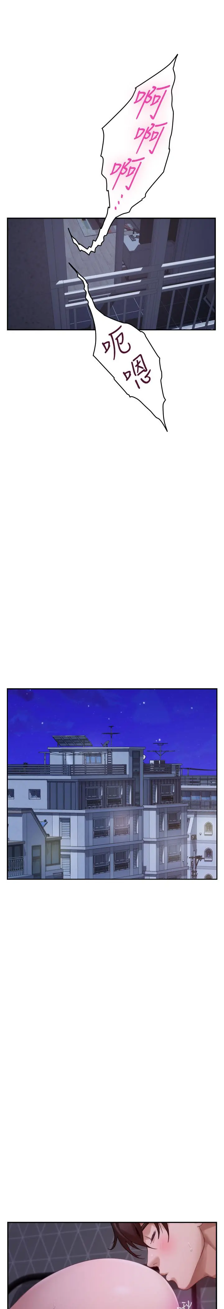 S-Mate - 第85话-小桃想着学长 - page 3
