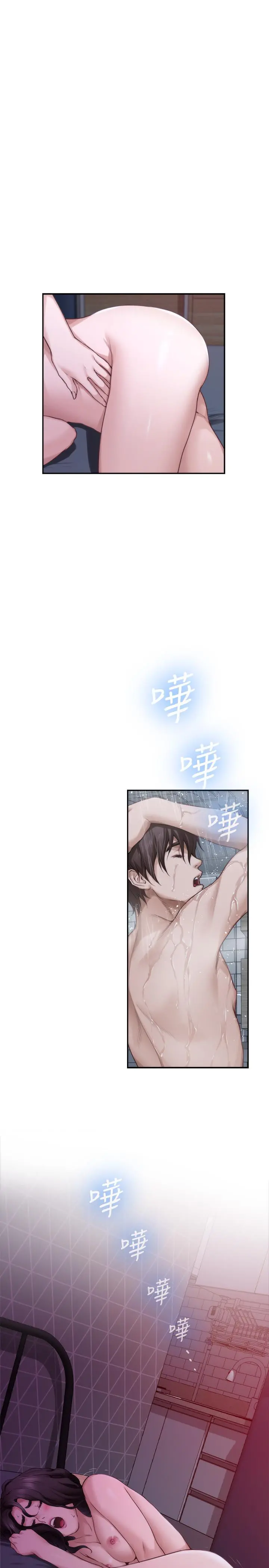 S-Mate - 第85话-小桃想着学长 - page 11